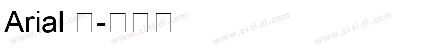 Arial 中字体转换